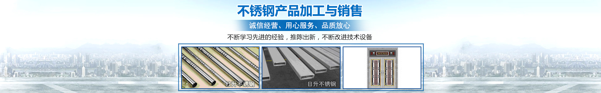 耒阳日升不锈钢有限公司_耒阳不锈钢|方管|矩形管|圆管|耒阳不锈钢哪里好